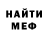 МЕТАМФЕТАМИН Methamphetamine ne_yozhic_no_v_tymane