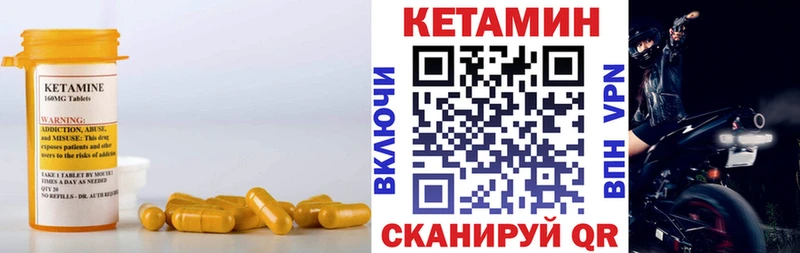Кетамин ketamine Ржев