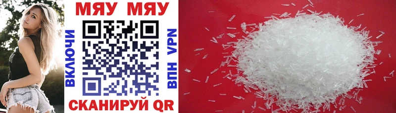 МЯУ-МЯУ mephedrone  Ржев 