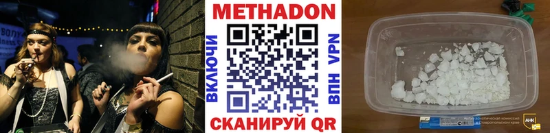 Метадон VHQ  Ржев 